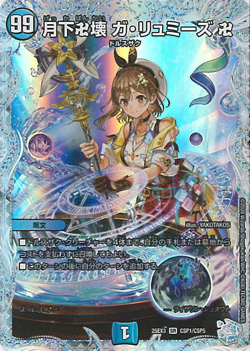 楽天市場】ガ・リュミーズの通販