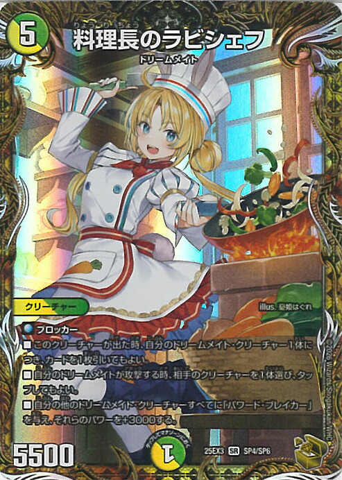 楽天市場】ラビシェフの通販