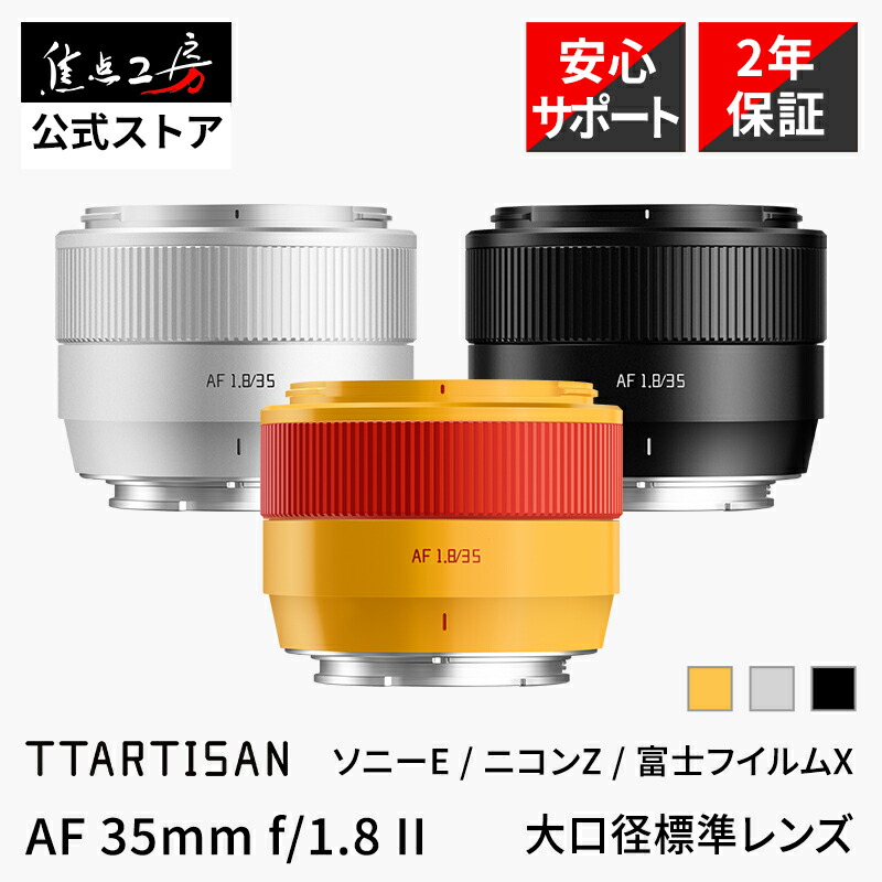 楽天市場】ttartisan 35mm f/1.4 cの通販