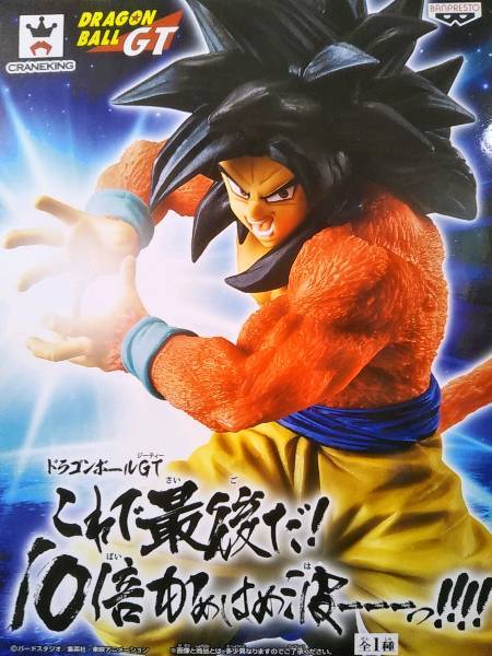 楽天市場】【ドラゴンボールGT】 これで最後だ!10倍かめはめ波ーーー
