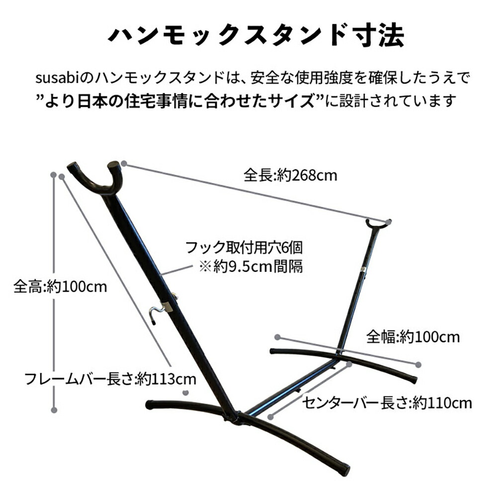 楽天市場】ハンモック スタンド のみ susabi 【女性でも簡単、5分で
