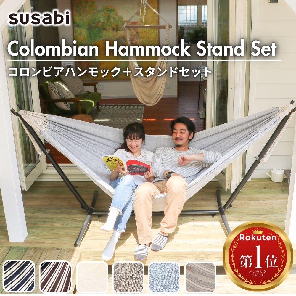 楽天市場】＼専門店のハンモック／ ハンモック 自立式 ダブル サイズ