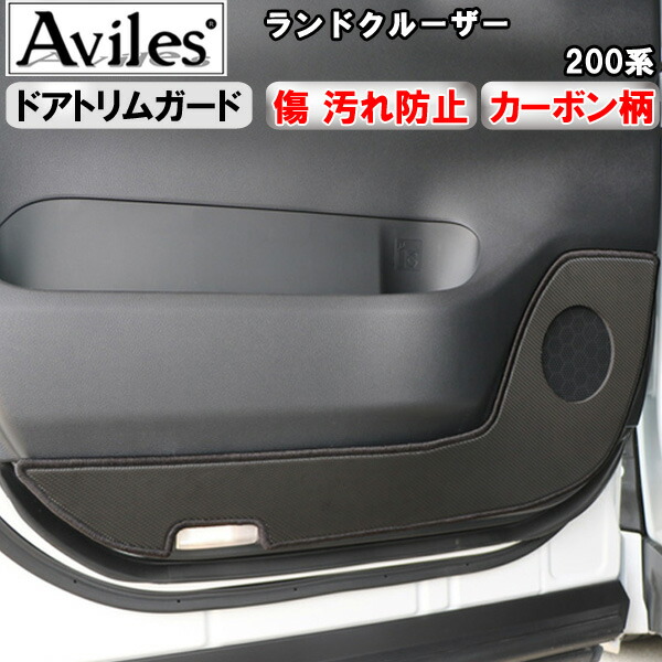 楽天市場】ランドクルーザー200 テールゲートマットの通販