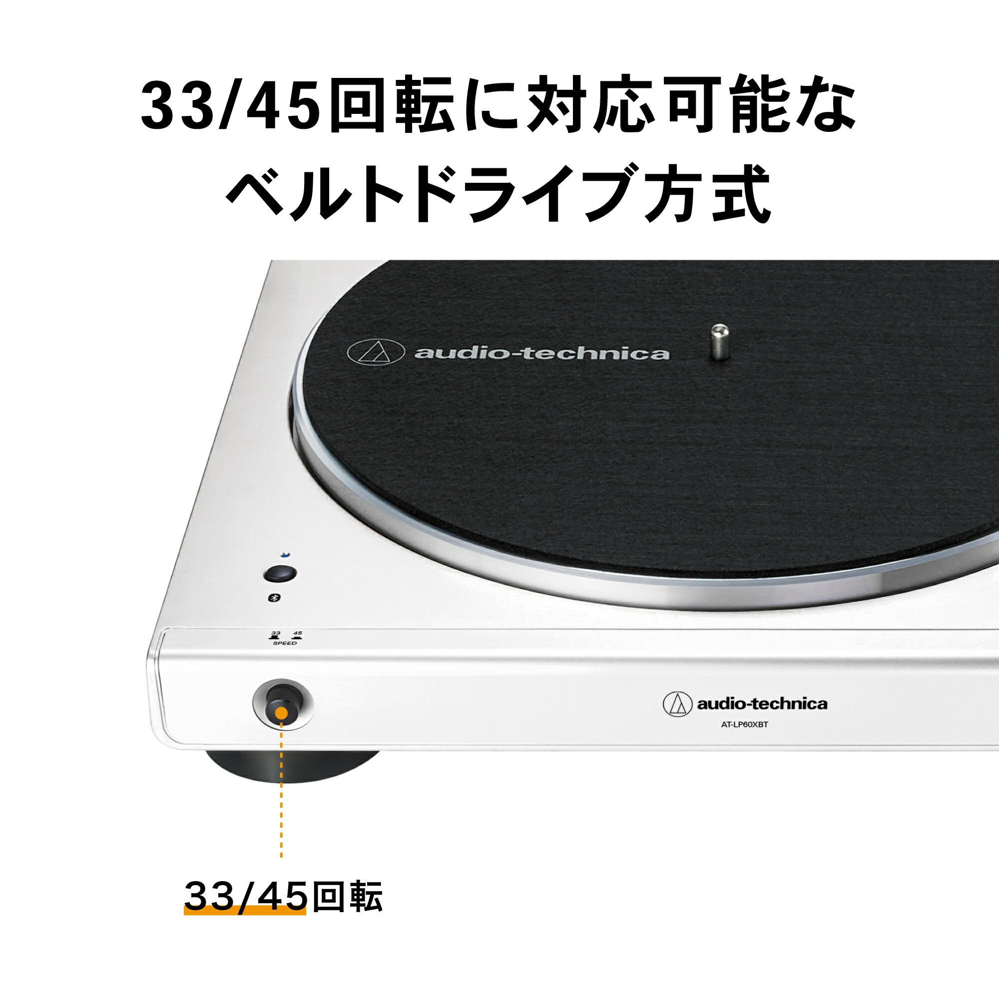 楽天市場】オーディオテクニカ AT-LP60XBT WW レコードプレーヤー 公式