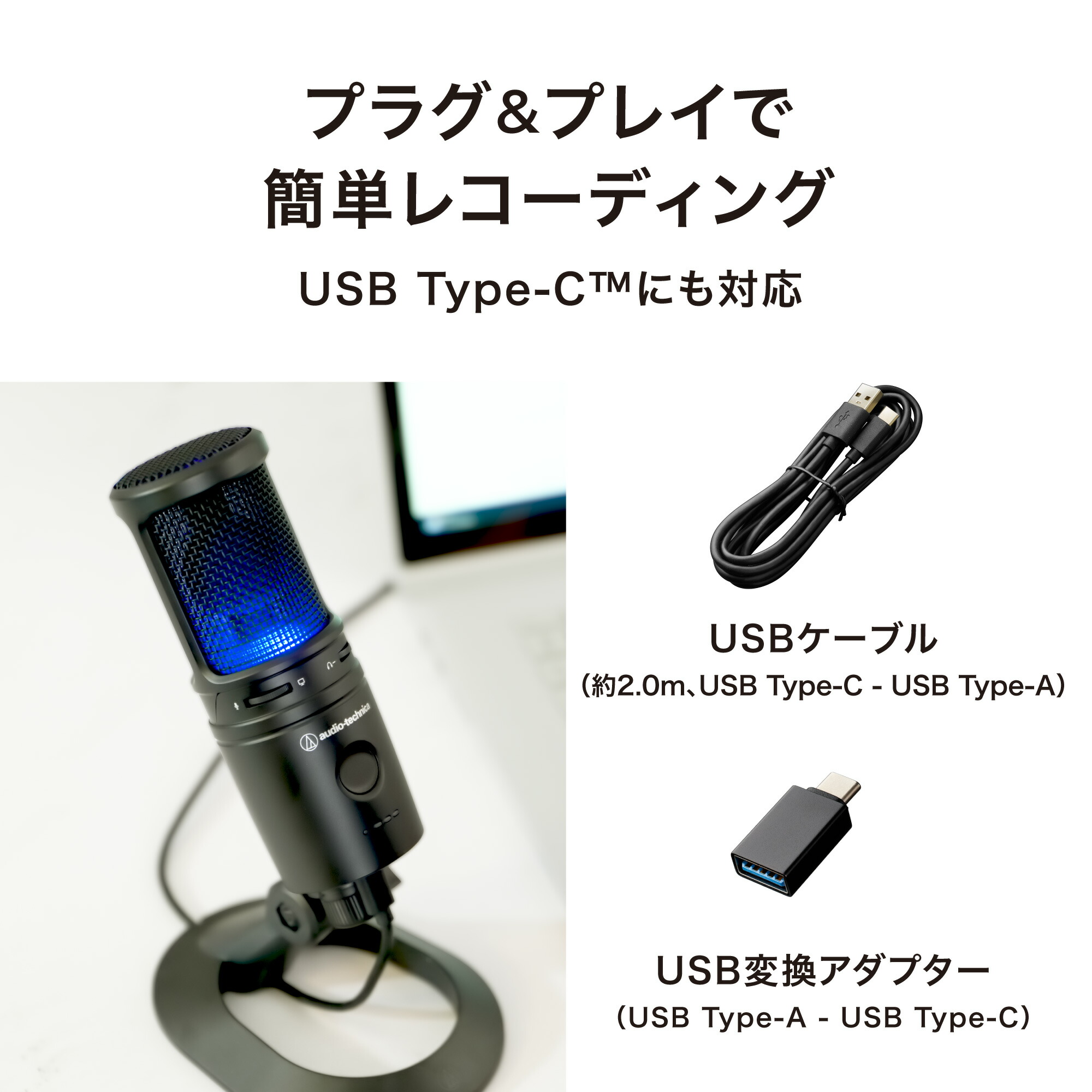 楽天市場】オーディオテクニカ AT2020USB-XP_AT8455セット USB