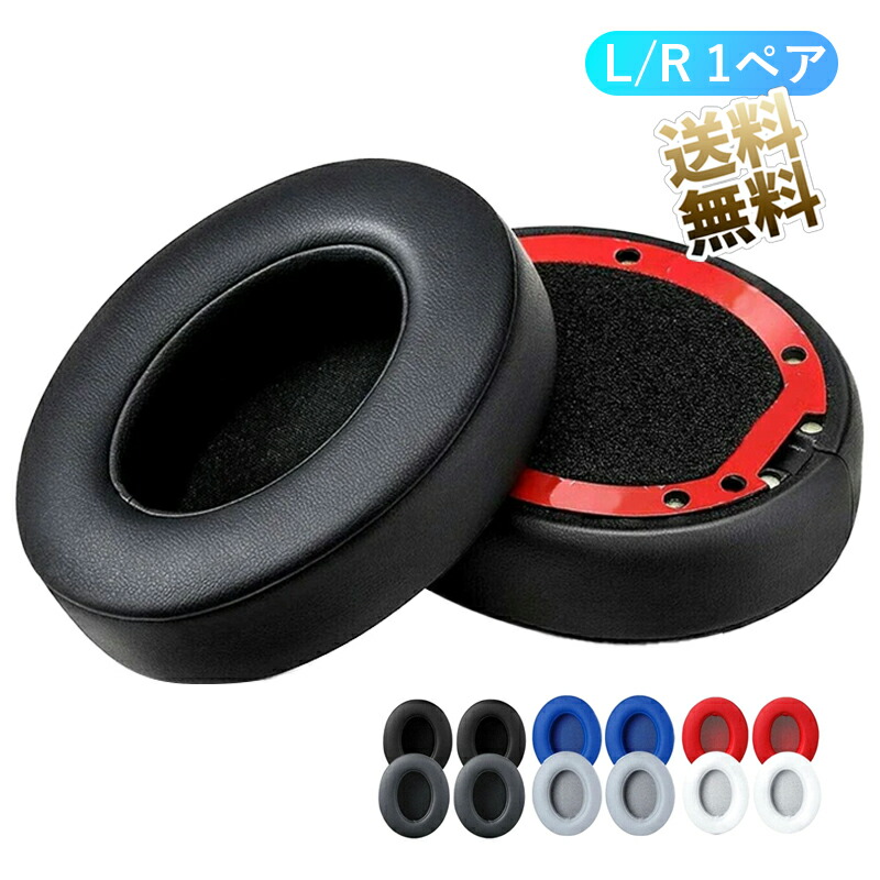 楽天市場】【楽天ランキング1位】 イヤーパッド イヤークッション 1