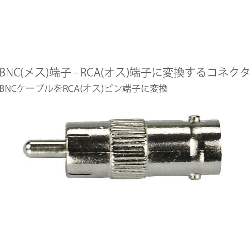 楽天市場】BNC 変換 コネクタ BNC (メス) - BNC (メス) BNC 中継