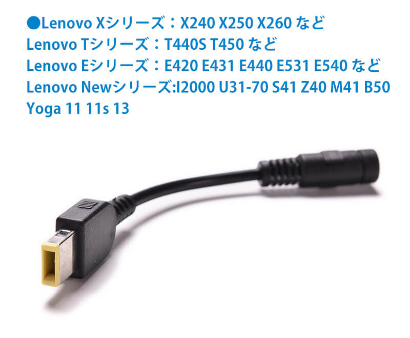 楽天市場】【電源変換ケーブル × 1本】Lenovo (レノボ) Thinkpad 用