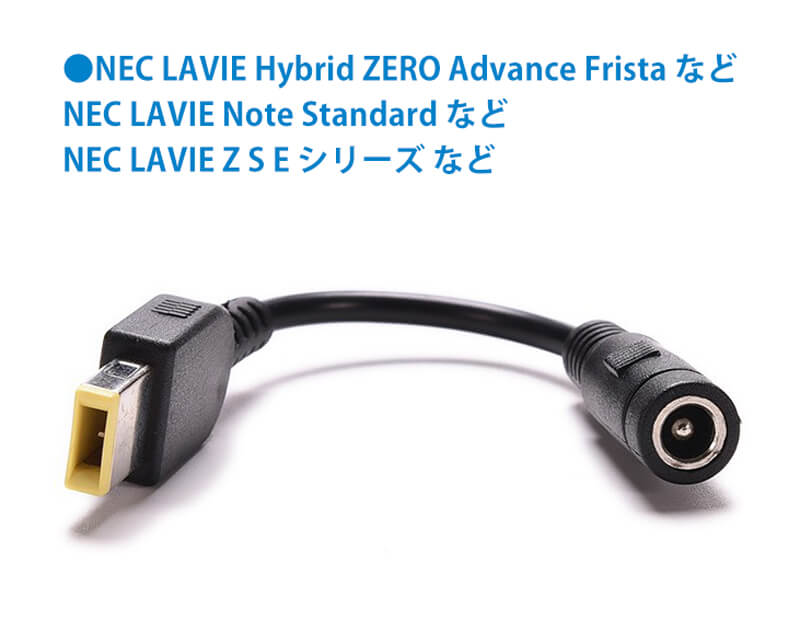 楽天市場】【電源変換ケーブル × 1本】Lenovo (レノボ) Thinkpad 用