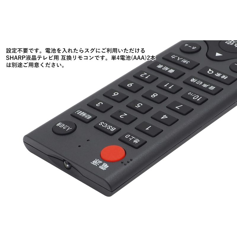 楽天市場】シャープ(SHARP)液晶テレビ専用 リモコン SH-2615V 設定不要