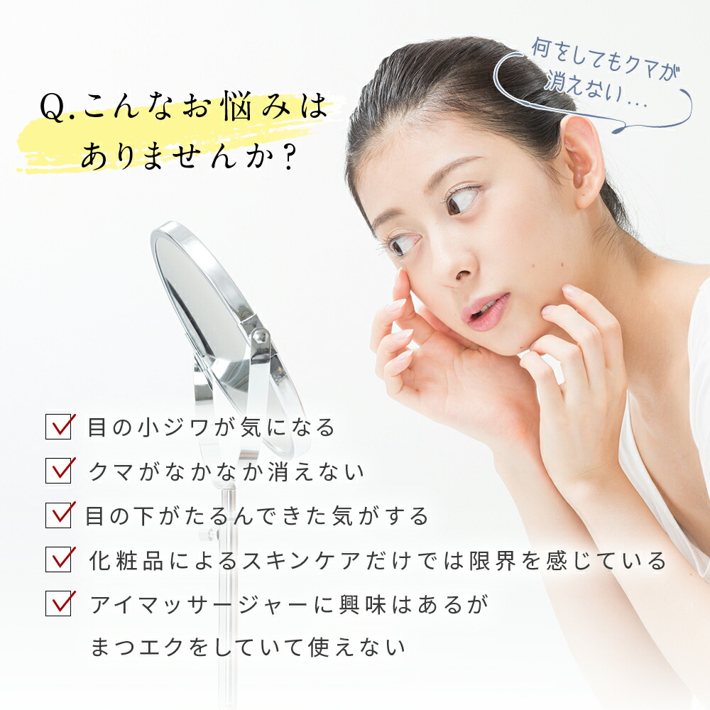 楽天市場】【期間限定 4980→2980円】目元ケア EMS アイマッサージャー