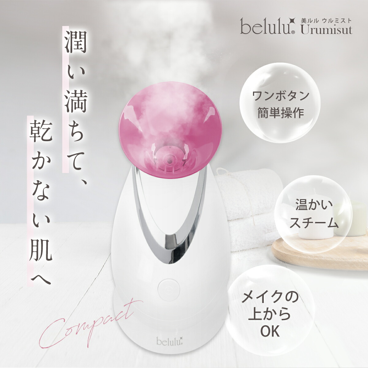 楽天市場】【期間限定 7980→4980円】楽天1位 美ルル ウルミスト