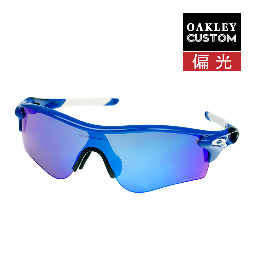 楽天市場】オークリー カスタム レーダーロックパス アジアンフィット