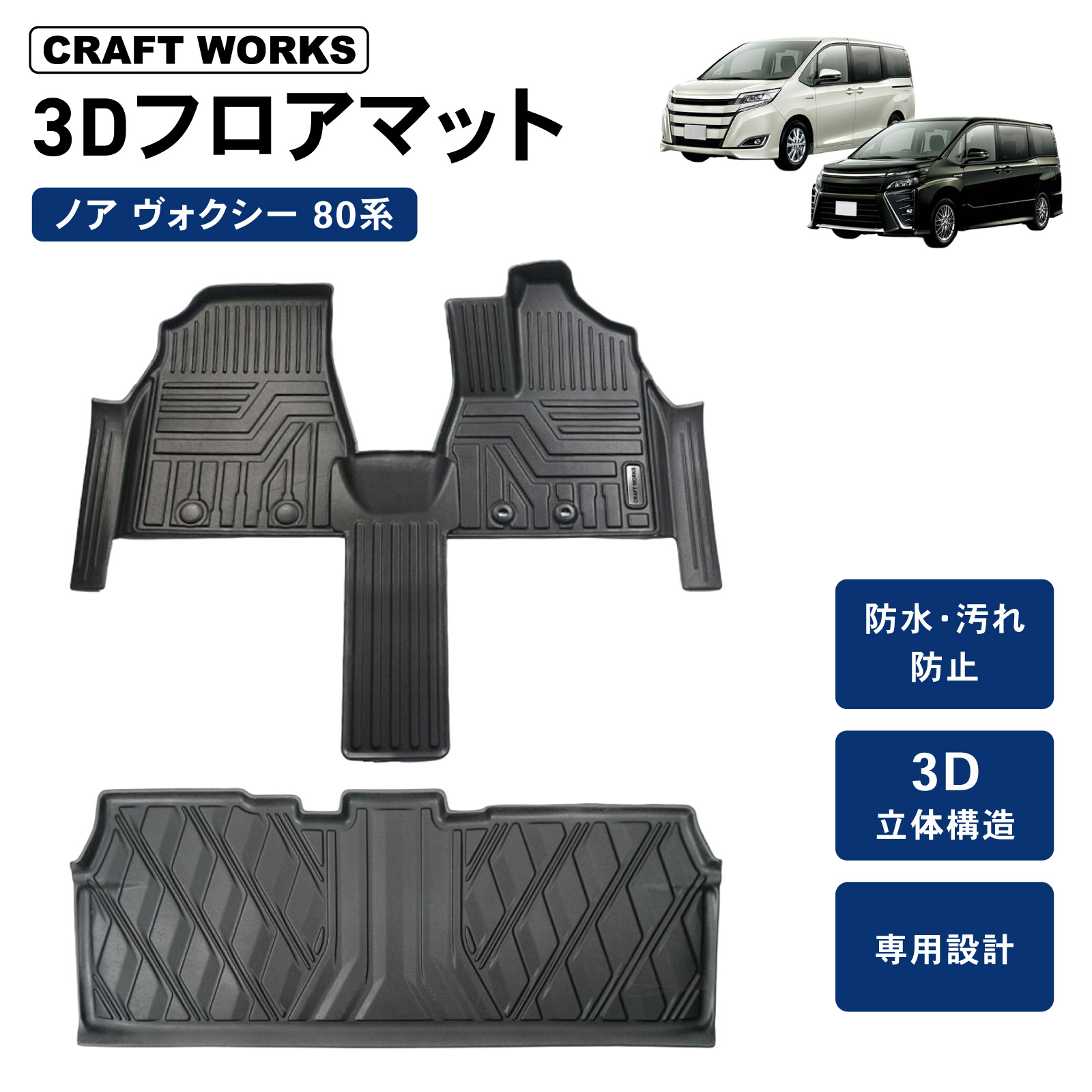 楽天市場】ヴォクシー 80の通販