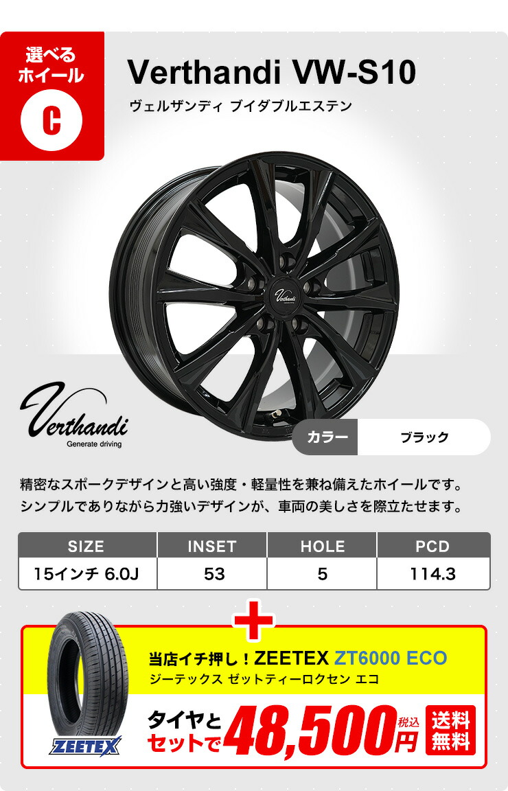 楽天市場】195/65R15 選べるホイール サマータイヤホイールセット(195
