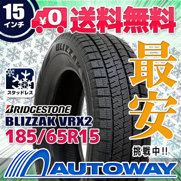 ともきちBRIDGESTONEVRX3215/65R154本スタッドレス① 楽天市場】正規
