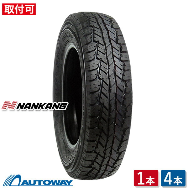 楽天市場】195／80R15（ブランドナンカン）の通販