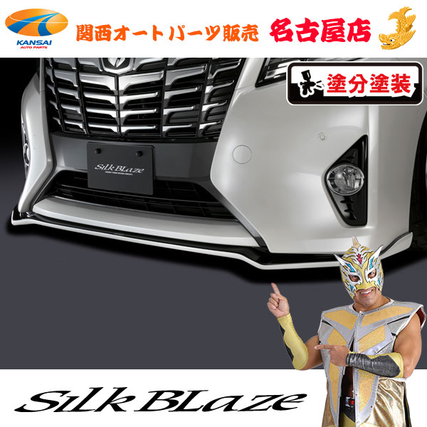 楽天市場】30系アルファード[X/G/GF] 前期フロントリップスポイラー