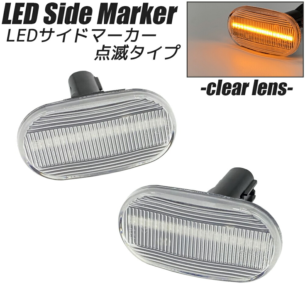 楽天市場】キャリイ トラック DA63T (7型以降) LED サイドマーカー