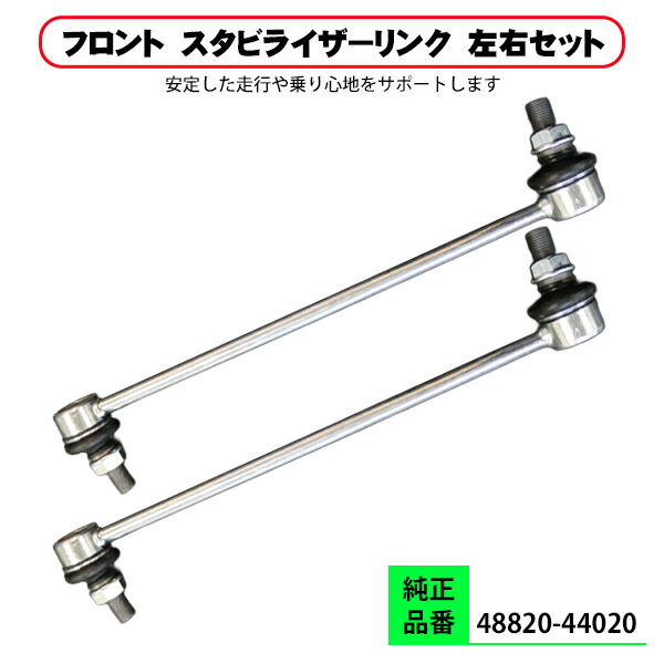 楽天市場】エスクァイア（スタビライザー｜サスペンション）：パーツ