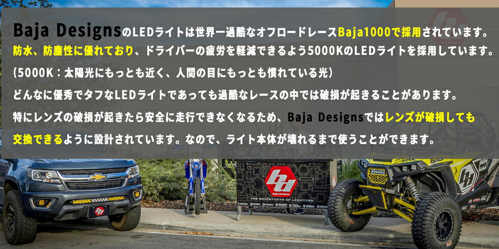 楽天市場】BajaDesigns 正規品 LED ロックライト ブルー