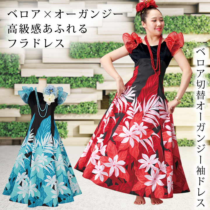 楽天市場】即納☆ ベロア切替オーガンジー袖ドレス [OP369-4/OP369-5