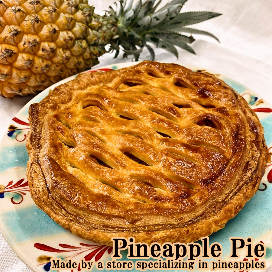 楽天市場】満天☆青空レストラン紹介 パイナップルパイ（パイン