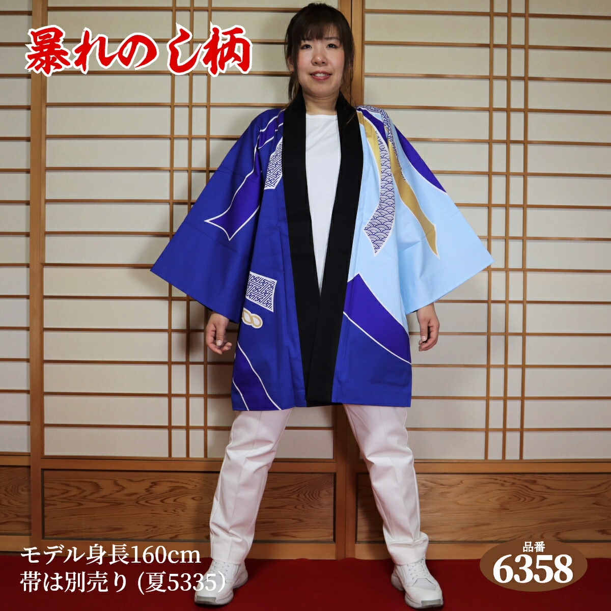 楽天市場】はっぴ 法被 フリーサイズ 昭:6358（紺ｽｶｲﾌﾞﾙｰ）日本製綿100