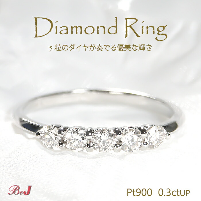 楽天市場】pt900【0.30ctUP】ダイヤモンド エタニティリング【送料無料