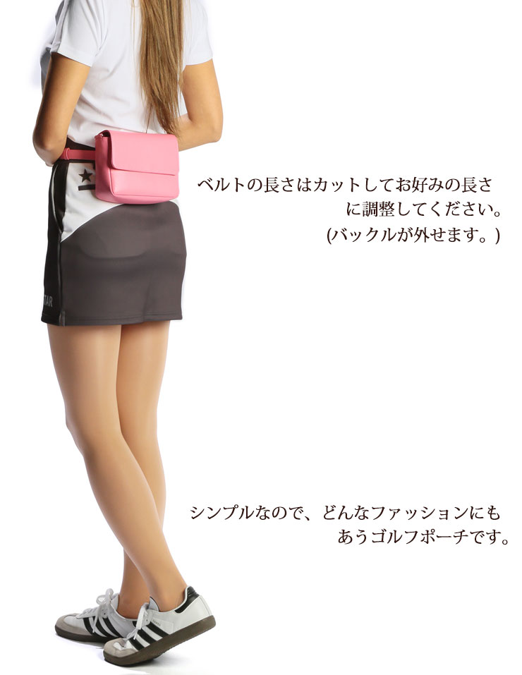 楽天市場】レイヤー名入れ ゴルフポーチ ベルト付き (全6色) ウエスト