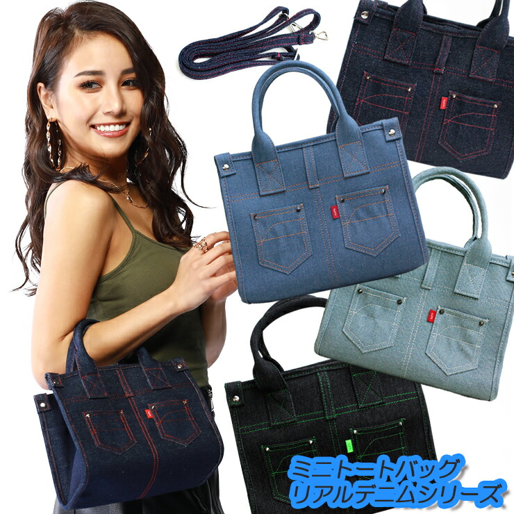 楽天市場】ミニ トートバッグ リアルデニムシリーズ (全4色) tote bag