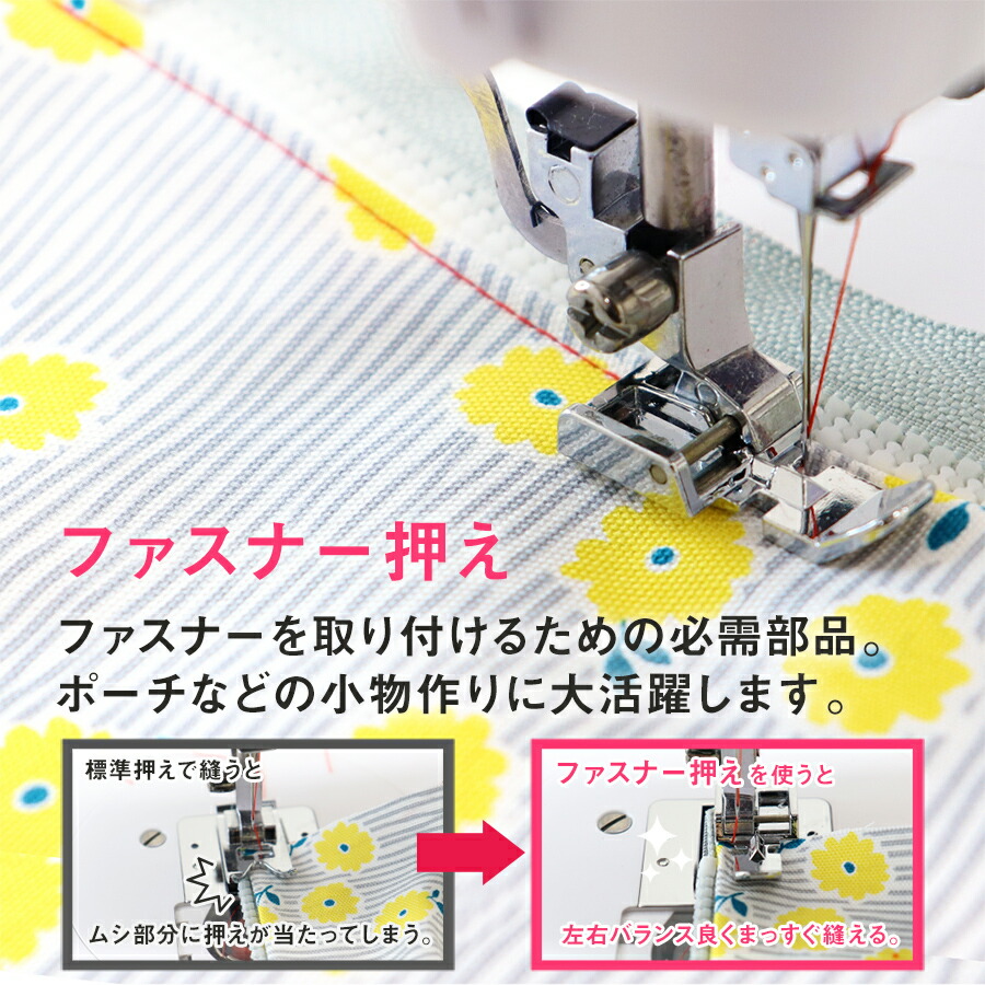 楽天市場】ファスナー押え シンガーミシン ファスナーつけ 押え金 部品