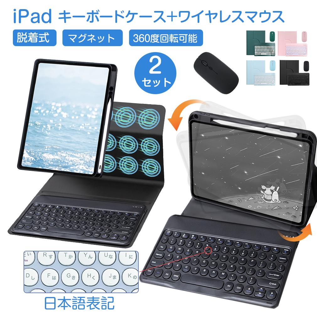 楽天市場】【楽天3位】iPad キーボード ケース 日本語配列 第9世代