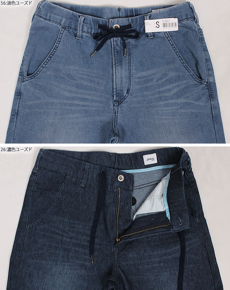 楽天市場】【SALE】EDWIN エドウィン ジャージーズ 涼 クール イージー