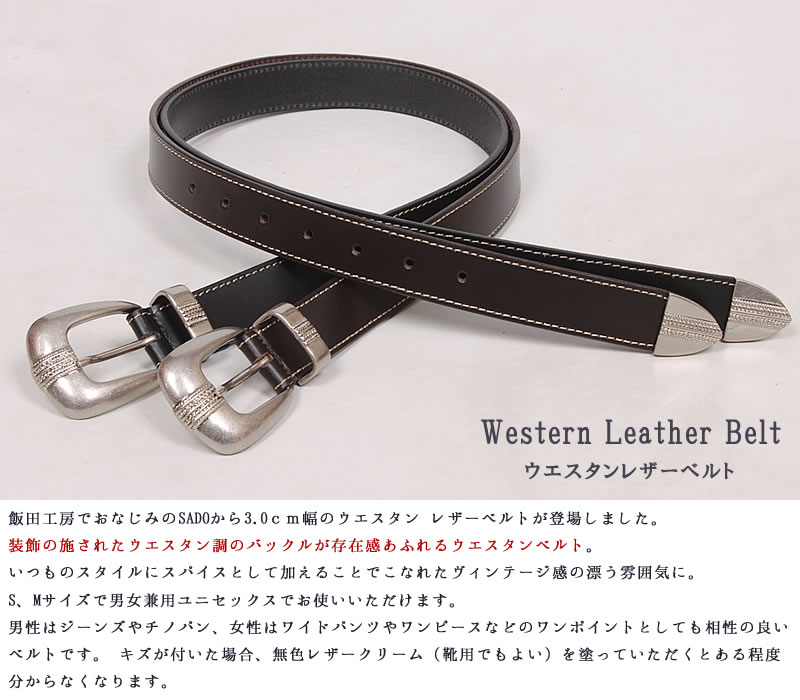 楽天市場】ウエスタン レザーベルト 牛革 男女兼用 ユニセックス