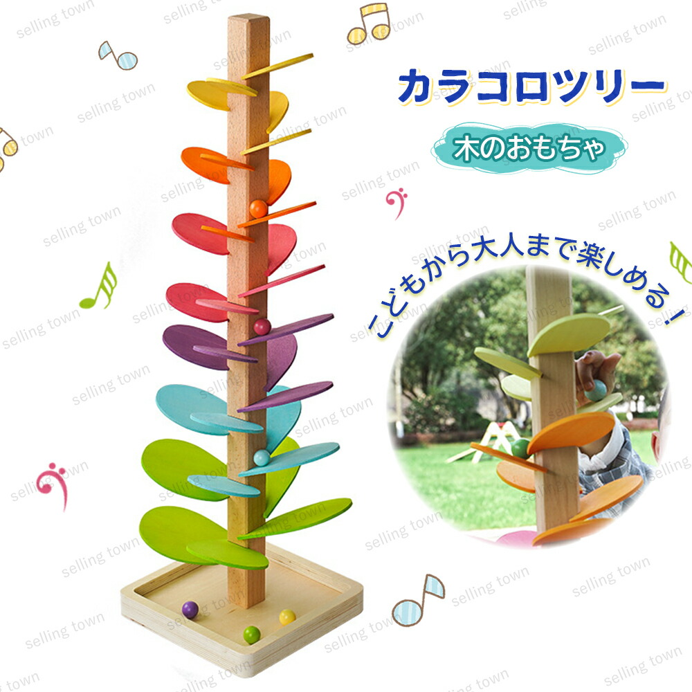 楽天市場】ボーネルンド カラコロツリー lの通販