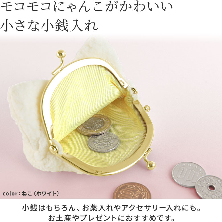 楽天市場】【在庫商品】ふわふわアニマルがま口財布 [M便 1/3] 小銭