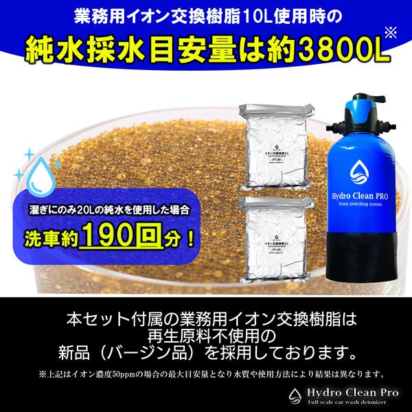 楽天市場】Hydro Clean PRO 純水器 洗車用 モード切替バルブ新搭載