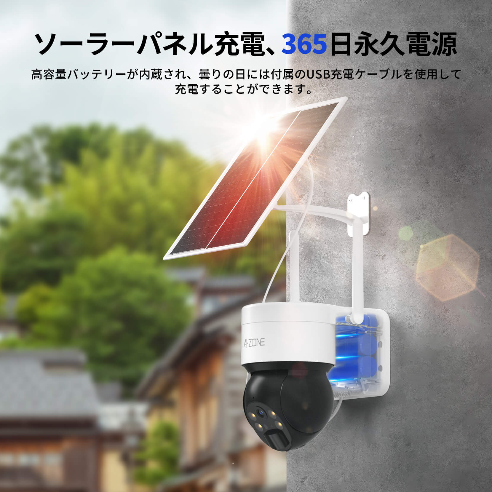 楽天市場】A-ZONE【300万画素・音光威嚇】 防犯カメラ 屋外 ソーラー