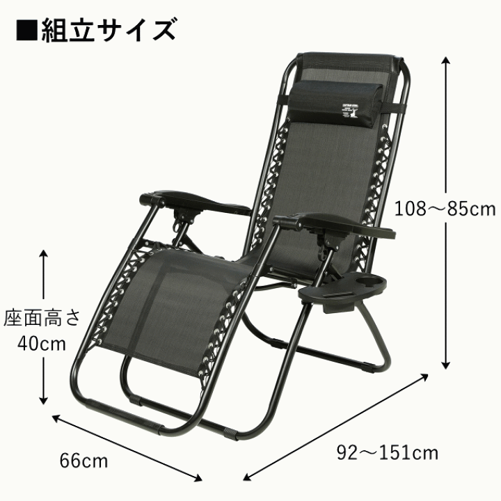楽天市場】リクライニングチェア 折りたたみ 無段階 アウトドアチェア