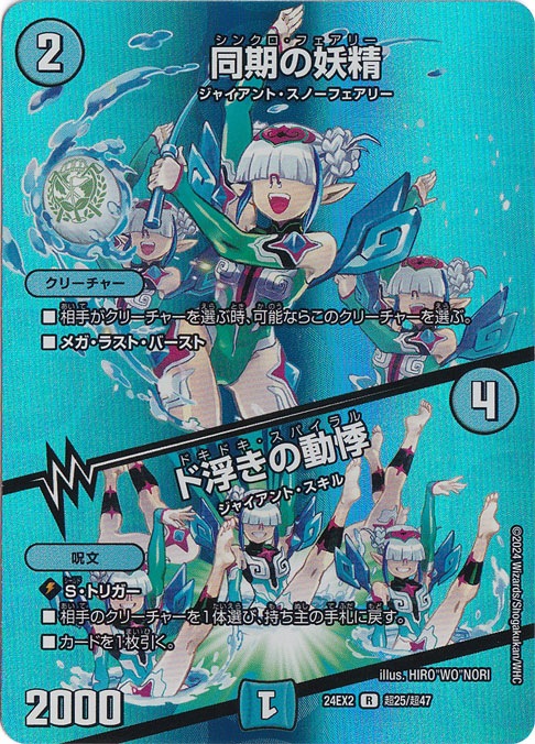 楽天市場】同期の妖精の通販