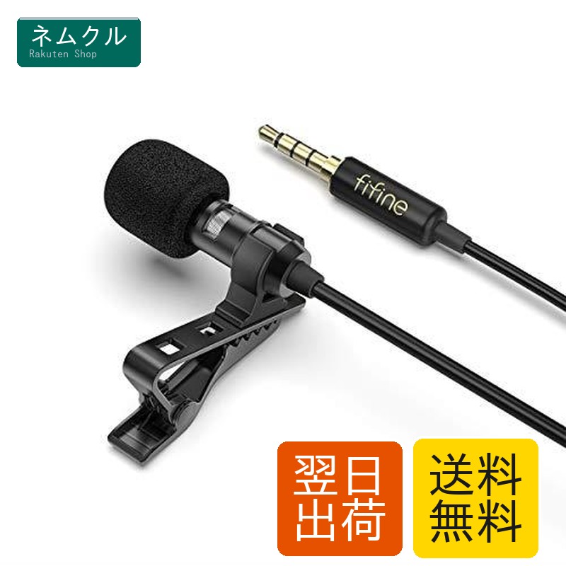 fifine マイク」の人気商品一覧 | 安い商品を通販サイトから探す