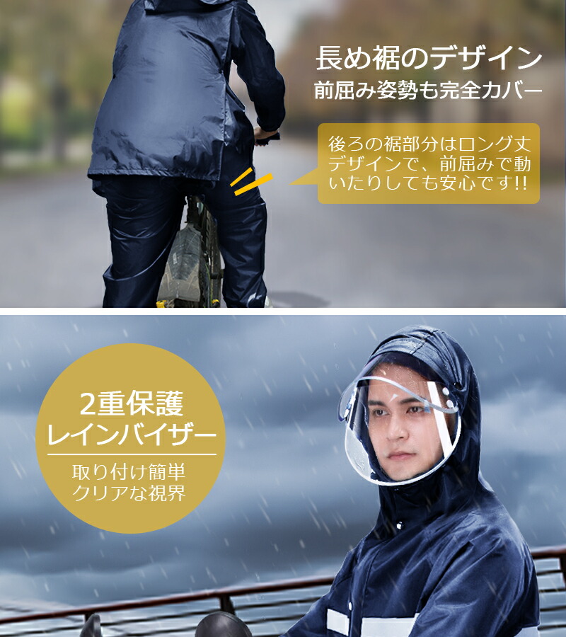 楽天市場】楽天1位【クーポンで3,030円！SS限定】 レインウェア 上下