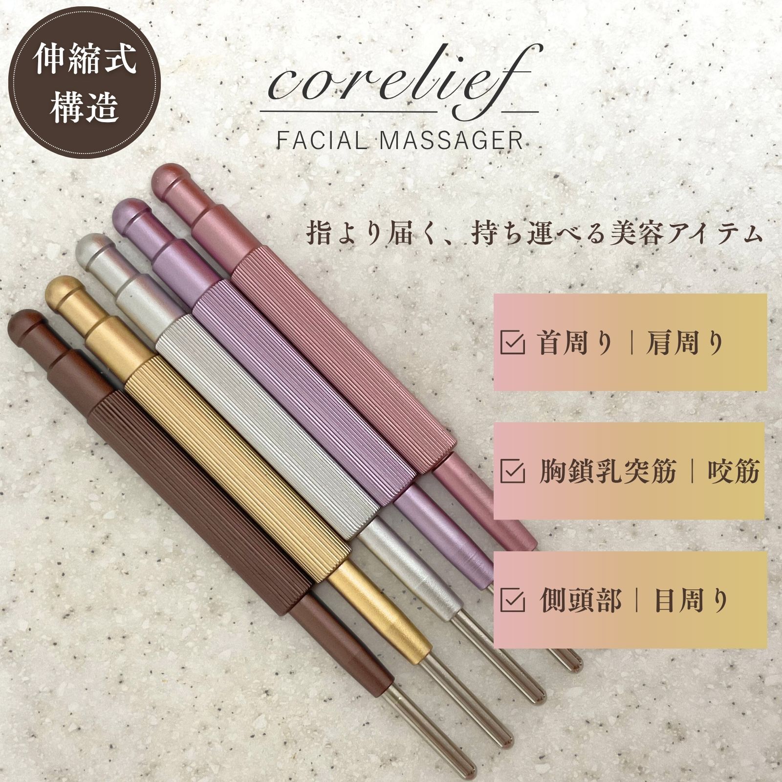 楽天市場】【リニューアル】corelief 進化した先端で指よりほぐれる