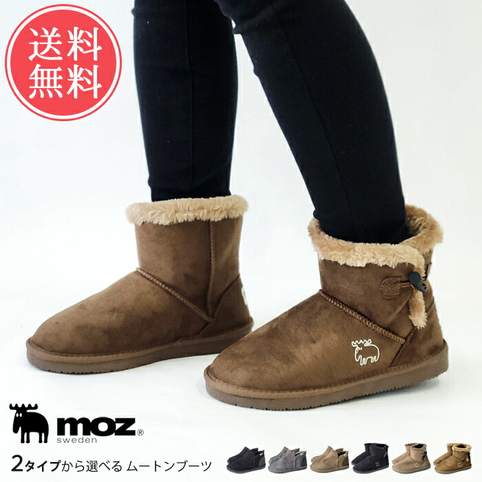 楽天市場】送料無料 moz モズ ムートンブーツ トグル シェパード