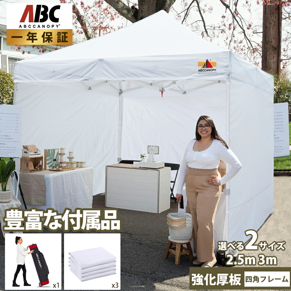 楽天市場】【1 年保証】ABCCANOPY とにかく頑丈！タープテント 3mx3m