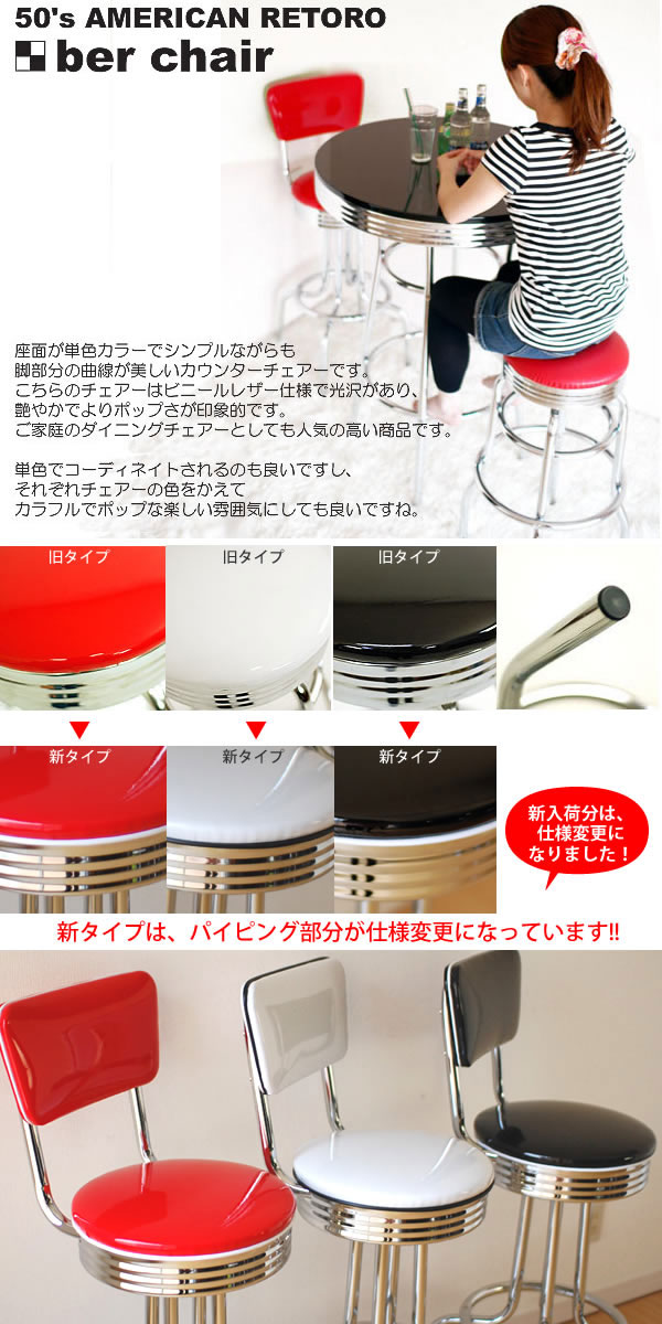 楽天市場】グロス 背付き カウンターチェアー アメリカン アメリカ