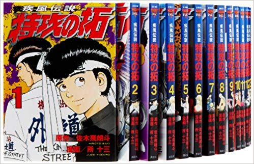 楽天市場】特攻の拓 全巻の通販