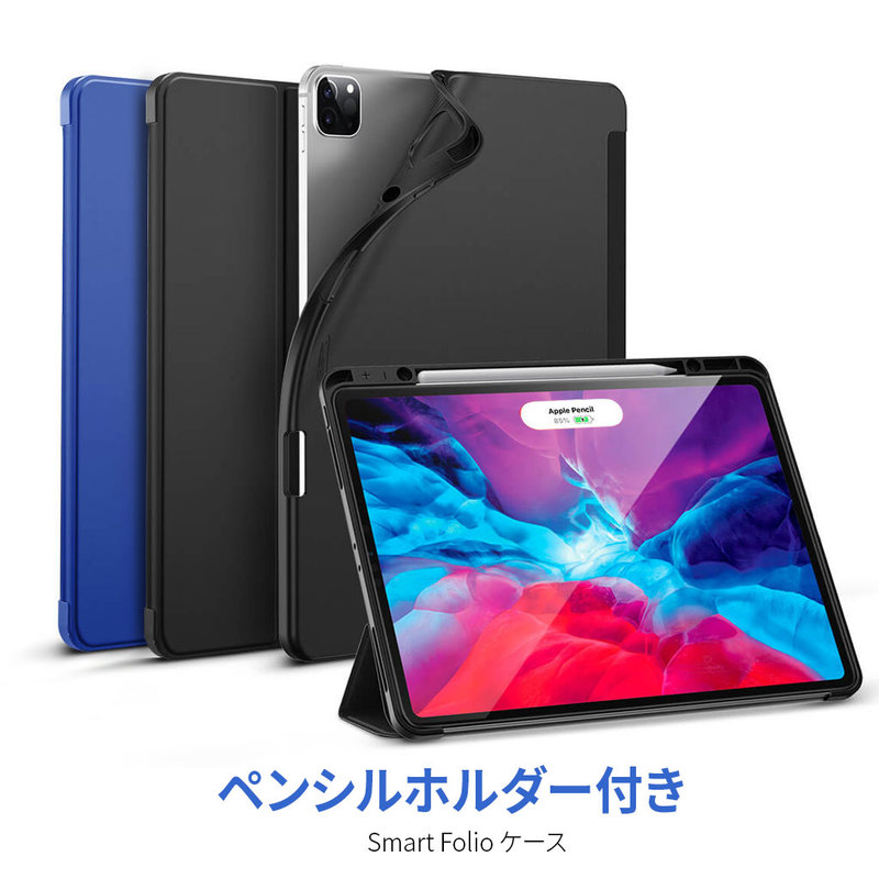 楽天市場】ipad pro 第1世代 smart folio（タブレットカバー・ケース