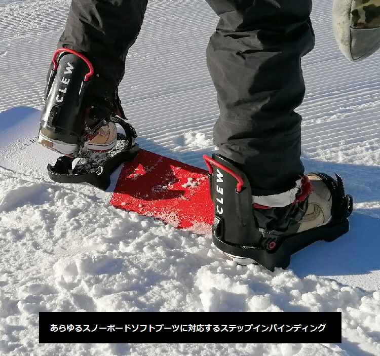 楽天市場】CLEW BINDING FREEDOM1.0 クルーバインディング フリーダム